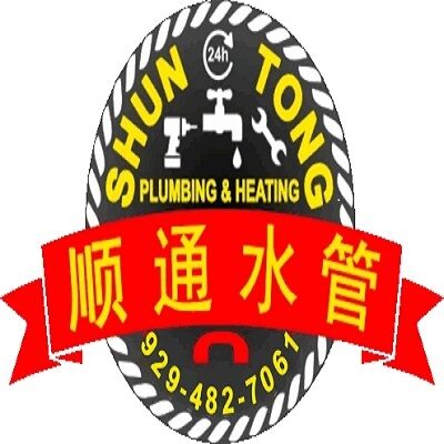 New York, Business, 纽约法拉盛通水管 通沟 通渠 漏水维修公司