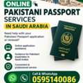 🇵🇰 ONLINE PAKISTANI PASSPORT SERVICES IN SAUDI ARABIA 🇸🇦