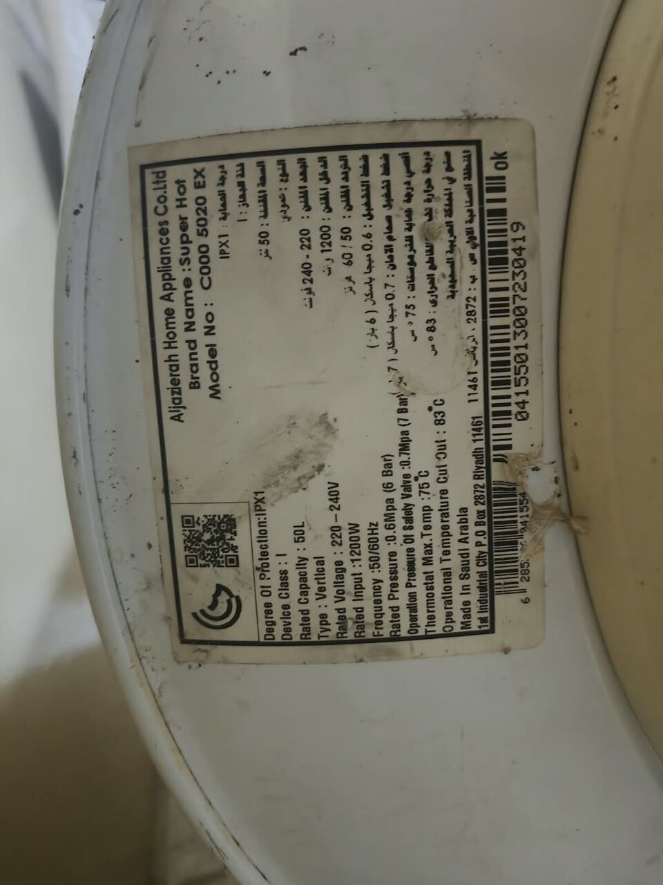 Dammam, Electrical & Plumbing, SAR 150,  Water Geyser ( Water Heater )