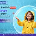 Best Child Specialist In Gaur City | Dr. Mohit Ghai Pediatric Care