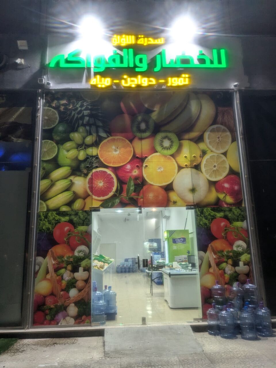 Al Aziziyah, Businesses For Sale, Fruit & Vegetable Shop For Sale In Al Khobar للبيع محل خضار وفواكه جاهز بالكامل 