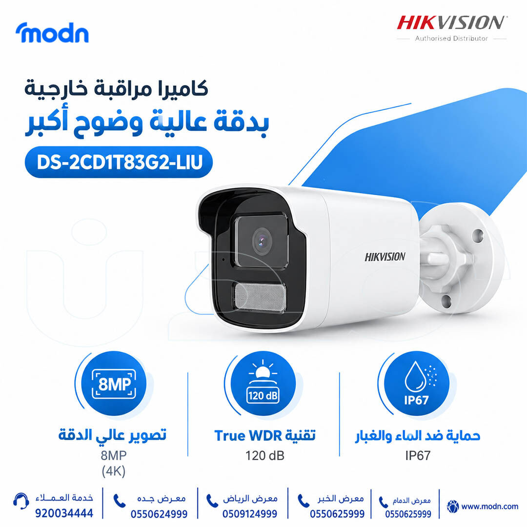 Riyadh, Electronics, SAR 1,  كاميرا مراقبة هيكفيجن Hikvision DS-2CD1T83G2-LIU