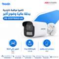 SAR 1,  كاميرا مراقبة هيكفيجن Hikvision DS-2CD1T83G2-LIU