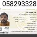Forkliftor Operator.sub Station Electrician.
