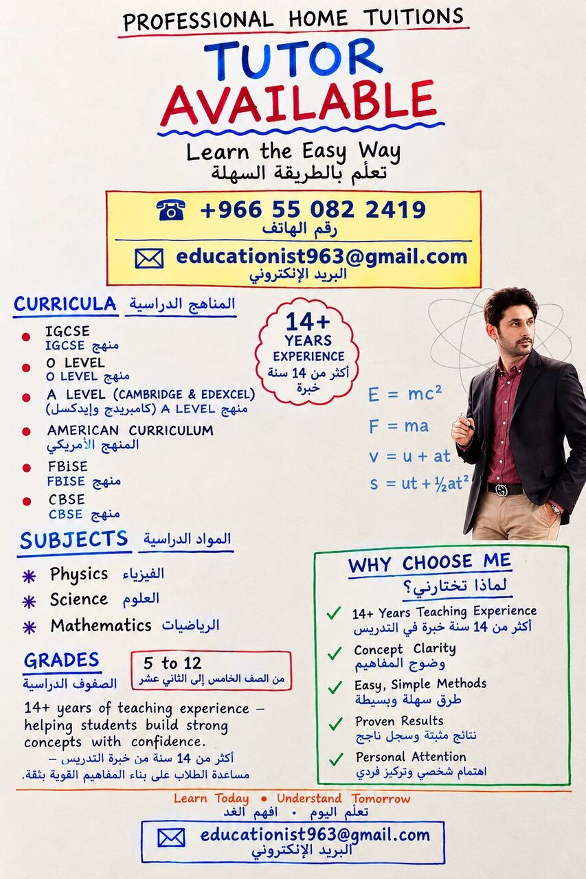 Riyadh, Lessons Offered, مدرس خصوصي متاح للصفوف من الخامس إلى الثان