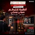 EGP 1,  أنظمة انتركم مرئي وصوتي – شوف واتكلم وتحك