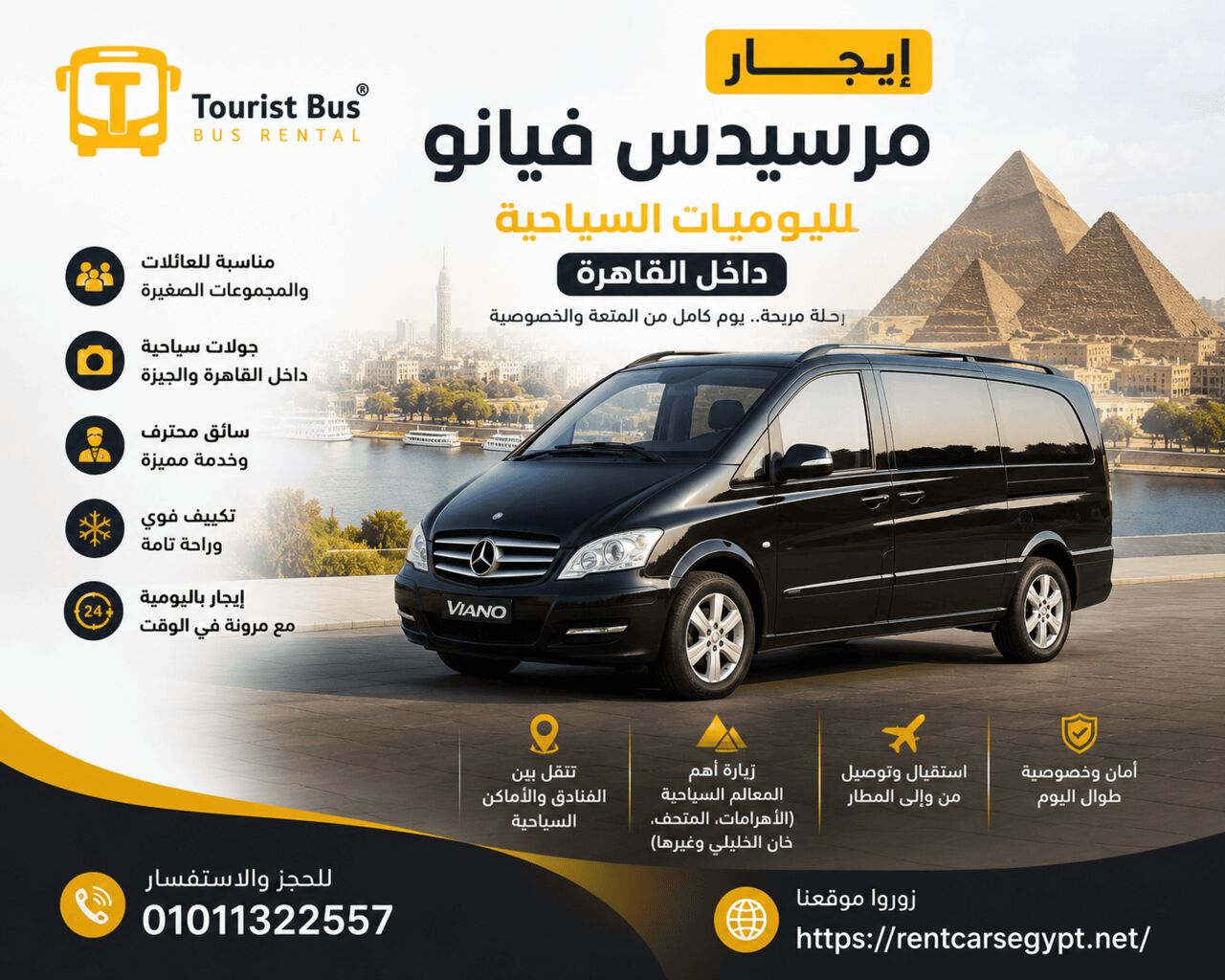 Cairo, Appliance Repair, إيجار Mercedes V300 للوفود والرحلات السياحية في مصر