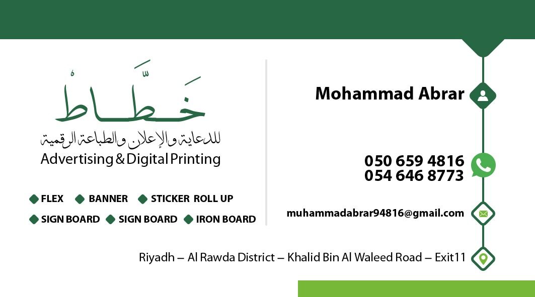 Riyadh, Printing, .Advertising And Digital Printing Flex. Banner.sticker.Rollup.sign Board.cladding.