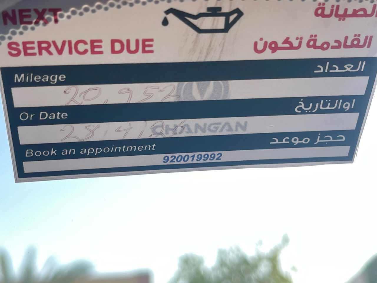 Riyadh, Vehicles, Cars & Trucks , SAR 32000,  Changan Alsvin,  2025,  Automatic,  16200 KM,  Alsvin Full Option Sunroof 16K Odo Agency Maintained