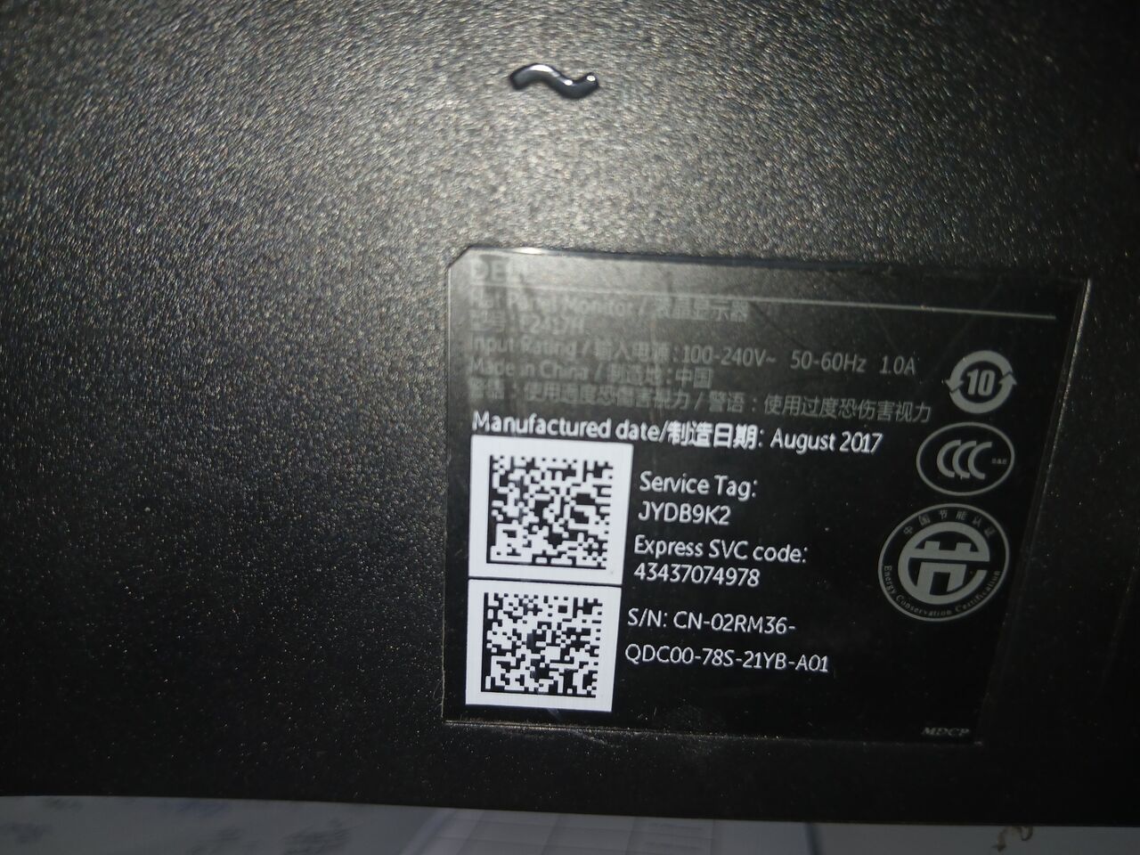 Khobar, Appliances, SAR 100,  24" Dell Minitor