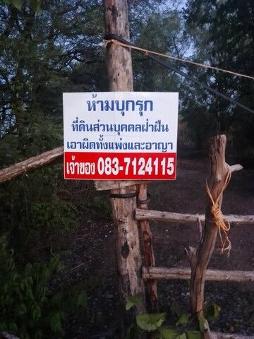 Bangkok, Real Estate For Sale, THB 250000,  6 BR,  14400 Sq. Feet,  ทรัพย์น่าซื้อบอกต่อราคาดีคุยง่า