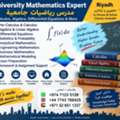 University Mathematics Expert | مدرس رياضيات جامعية | Calculus, Algebra & Differential Equ