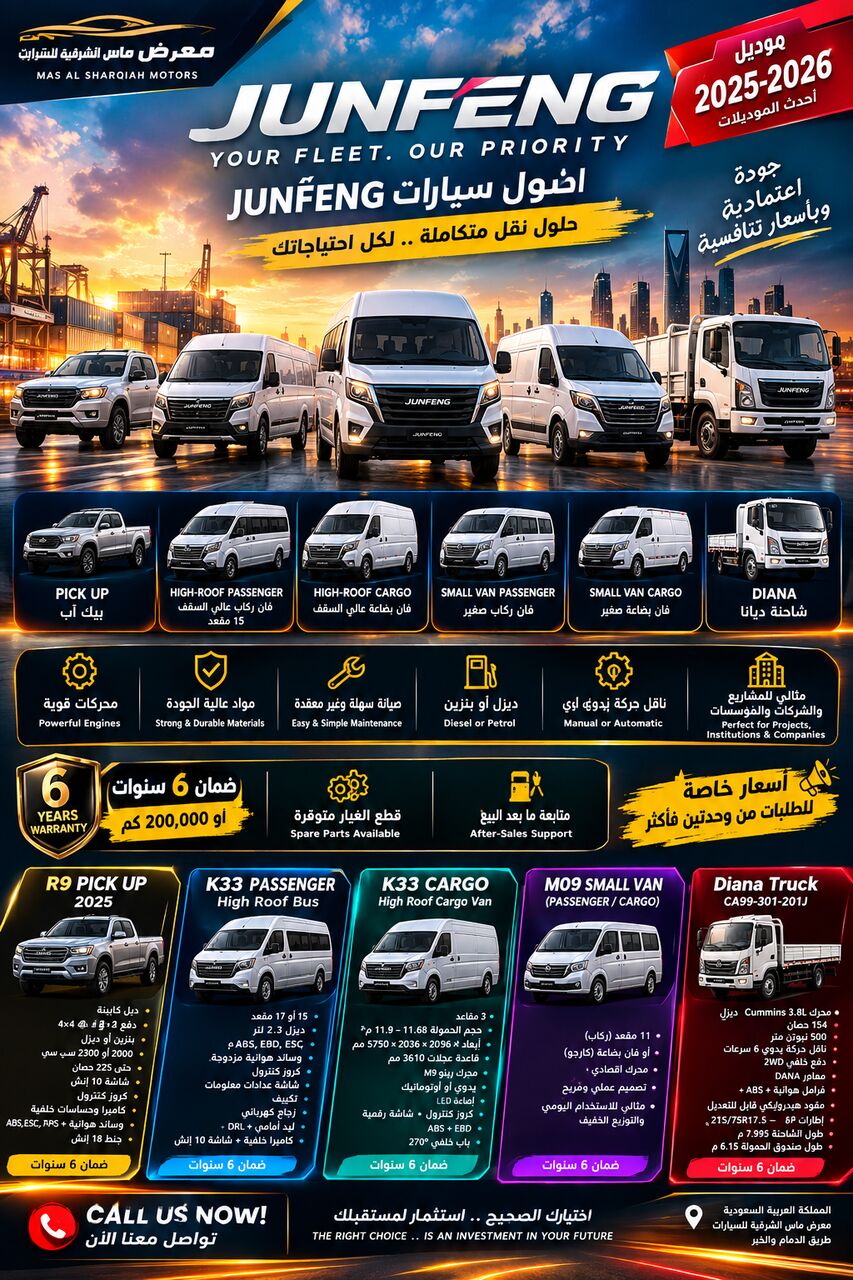 Khobar, Vehicles, Cars & Trucks , SAR 50000,  JUNFENG FLEET 2026/2025,  2026,  Automatic,  000 KM,  Junfeng Warranty 6 Years