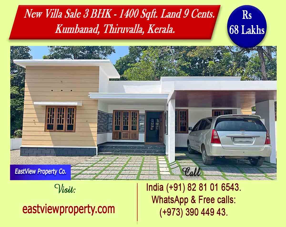 Kerala, Real Estate For Sale, 3 BR,  1500 Sq. Feet,  KERALA New House For Sale Rs 67 Lakhs In Kumbanad, Thiruvalla - Call Sam 8281016543
