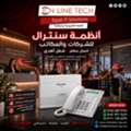 EGP 1,  أنظمة سنترال للشركات والمكاتب – اتصال من