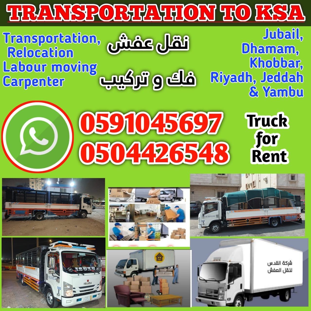 Madinah, Relocation, HOUSE SHIFTING MOVERS ★ PACKERS COMPANY PROFESSIONAL TEAM GOOD SERVICE> 059 361 8891