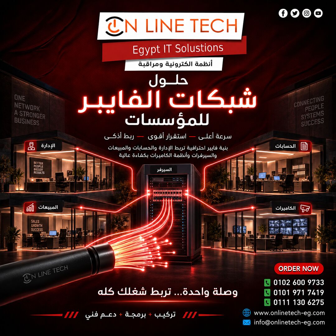 Cairo, Electronics, EGP 1,  حلول شبكات الفايبر للمؤسسات – بنية تحتية 