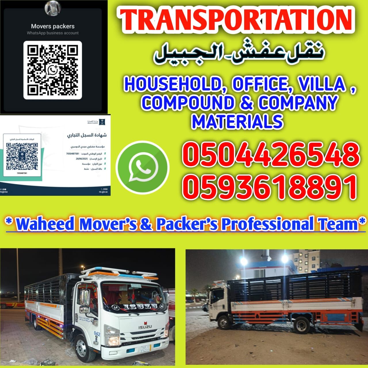 Yanbu, Relocation, PAKISTANI HOUSE SHIFTING / APARTMENT OFFICE VILLA MOVING SERVICE MOVERS PACKERS 0593618891