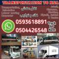 PAKISTANI MOVERS PACKERS FURNITURE DISMANTLE FITTING WITH PROFESSIONAL TEAM 059 361 8891