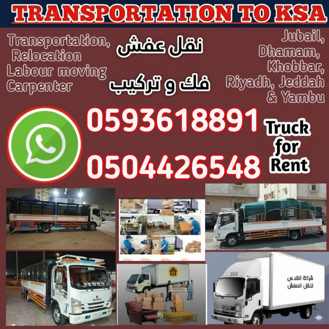 Buraidah, Relocation, PAKISTANI MOVERS PACKERS FURNITURE DISMANTLE ◆ FITTING WITH PROFESSIONAL TEAM 059 361 8891