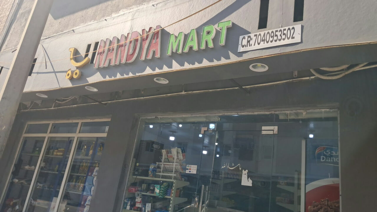 Jubail, Businesses For Sale, SUPERMARKET FOR SALE