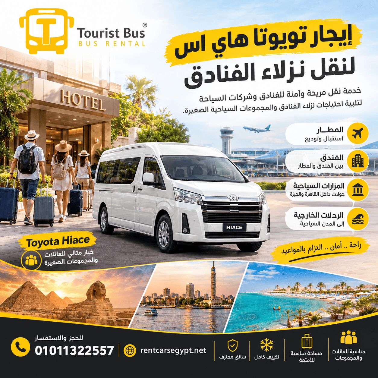 Cairo, Auto Parts, EGP 6500,  إيجار تويوتا هايس لرحلات الغردقة