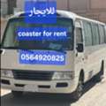 Coaster For Rent