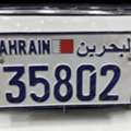 BHD 550, Car Number Plate For Sale (Negotiable)