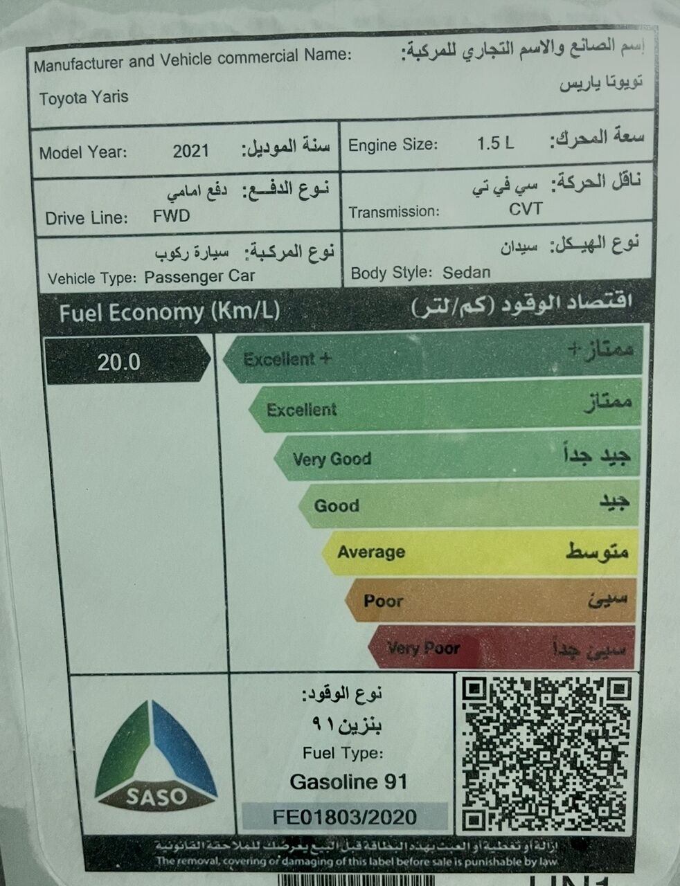 Riyadh, Vehicles, Cars & Trucks , SAR 40,  Toyota Yaris Y Plus,  2021,  Automatic,  129000 KM,  Single Handed, First Owner, All Ok, As New
