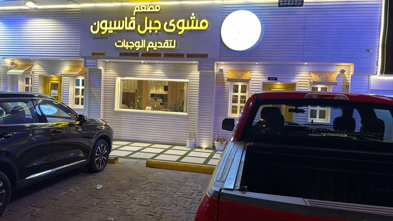 Dammam, Businesses For Sale, RESTAURANT & CAF&Eacute; FOR SALE Fully Equipped & Ready To Operate