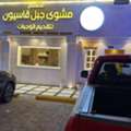RESTAURANT & CAF&Eacute; FOR SALE Fully Equipped & Ready To Operate