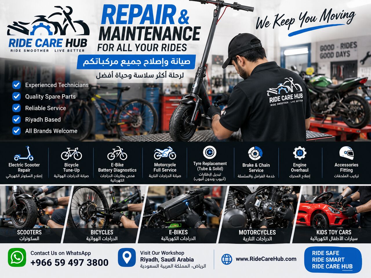 Riyadh, Automotive, Electric Scooter Repair Riyadh | صيانة سكوتر كهربائي