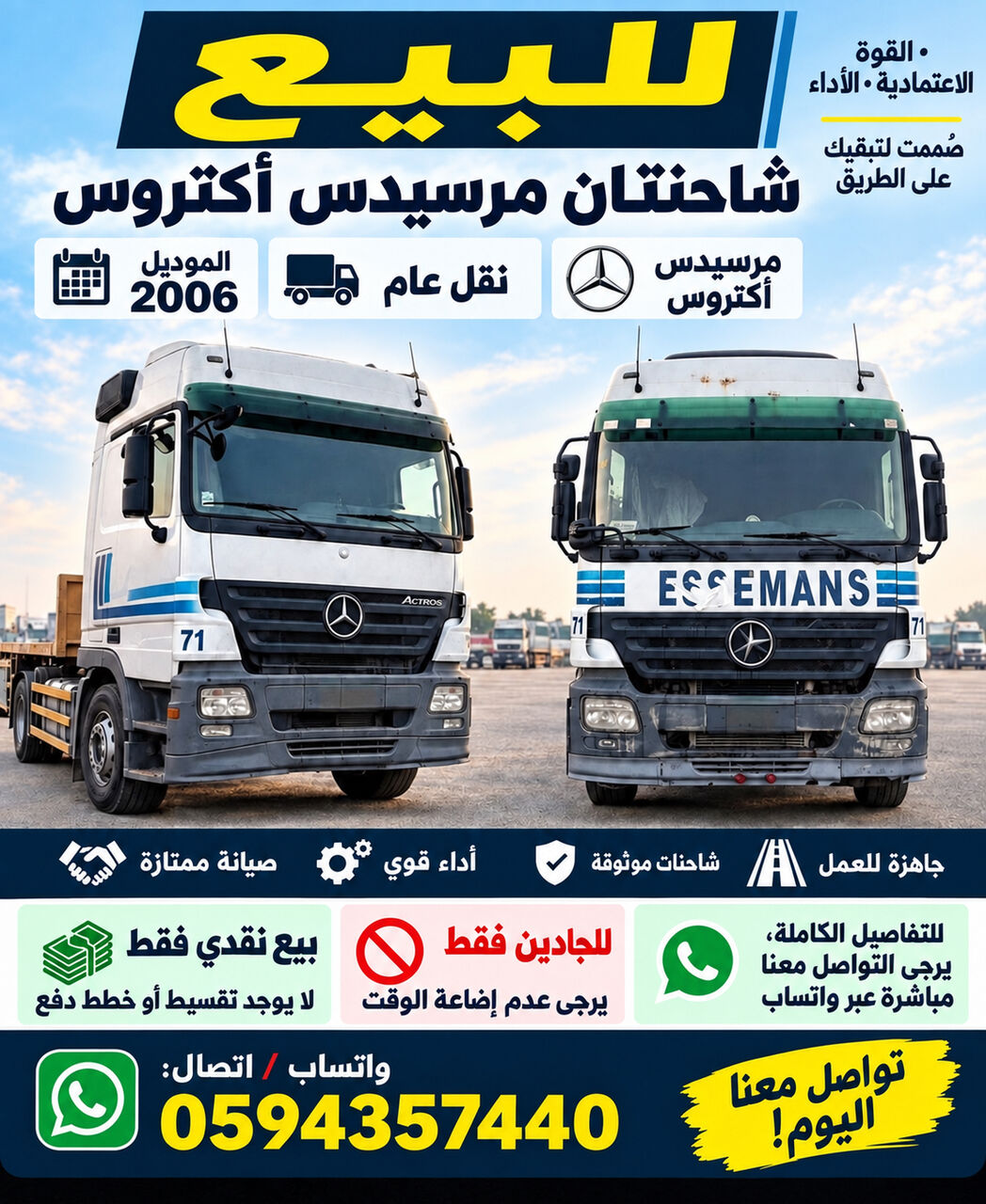 Dammam, Heavy Equipment, SAR 85000,  MERCEDEES ACTROOS 2006