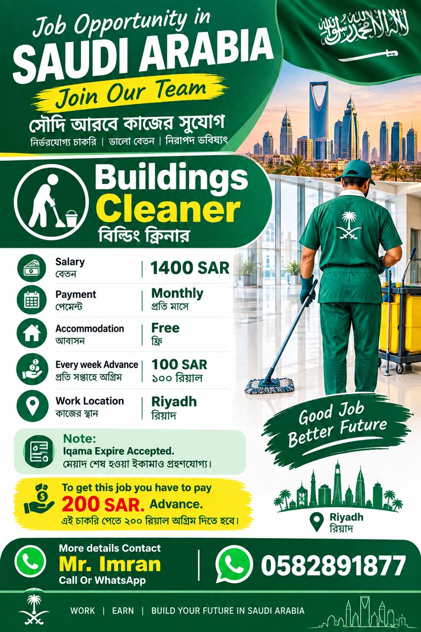 Riyadh, Jobs, Cleaner