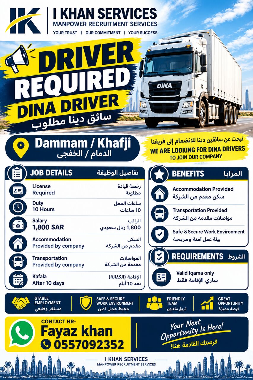 Riyadh, Jobs, 🚨 DRIVER REQUIRED – DINA DRIVER 🚨