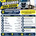 🚨 DRIVER REQUIRED – DINA DRIVER 🚨