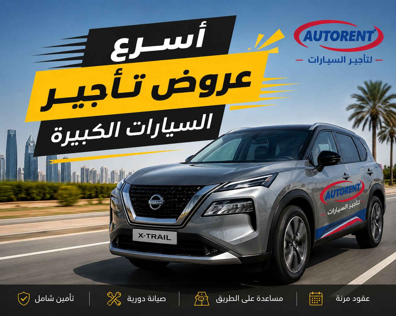 Riyadh, Automotive, تأجير سيارات يومي وشهري وطويل الاجل