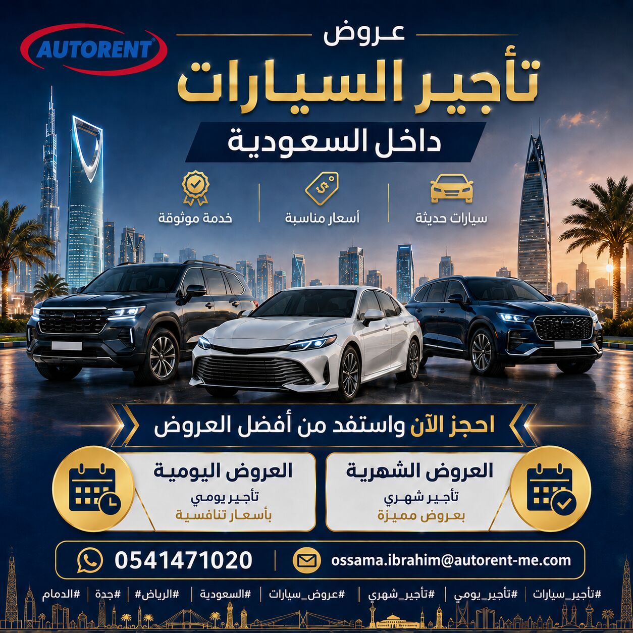 Riyadh, Automotive, تأجير سيارات يومي وشهري وطويل الاجل