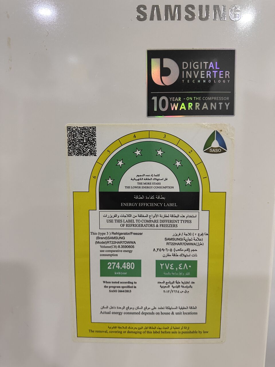 Al Manar, Appliances, SAR 500,  Samsung Refrigerator 2 Door