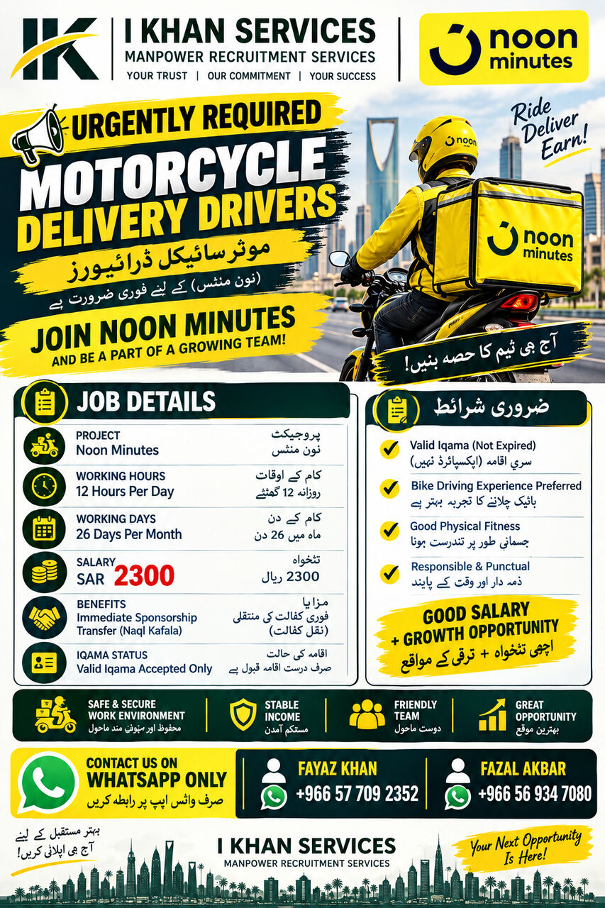 Riyadh, Jobs, 🚨URGENT NEED BIKE RIDERS FOR NOON MINUTES, TOP COMPANY GOOD SALARY