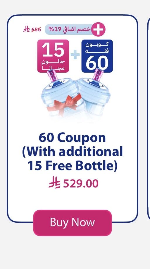 Al Manar, Household Items, SAR 375,  Tania Water Coupon 56 Nos With 6 Bottle