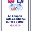 SAR 375,  Tania Water Coupon 56 Nos With 6 Bottle