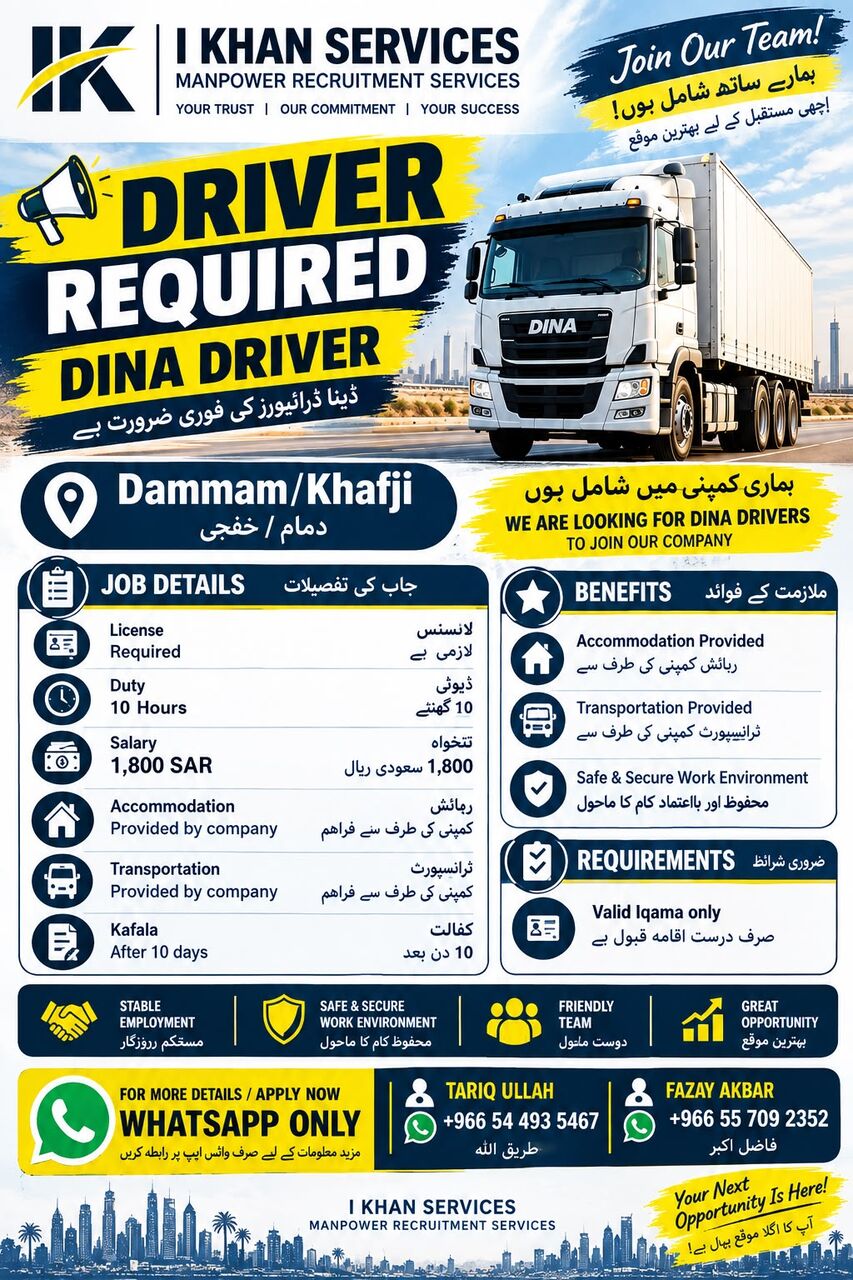 Riyadh, Jobs, 🚨 DRIVER REQUIRED – DINA DRIVER 🚨