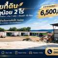 THB 6500000,  6 BR,  800 Sq. Feet,  ขายที่ดินวังน้อย 2 ไร่ พร้อมสิ่งปล