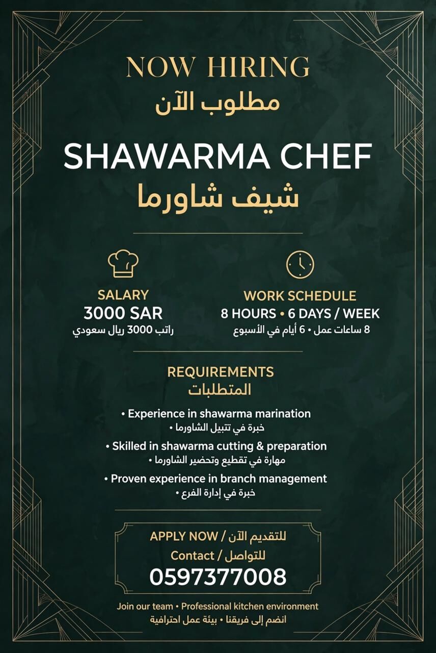 Al Malaz, Jobs, Shawarma Chef