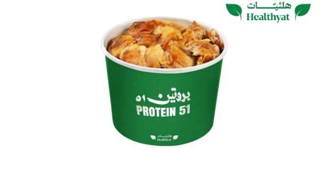 Riyadh, Food, Protein 51 Chicken Shawarma Bowl | Shawarmer