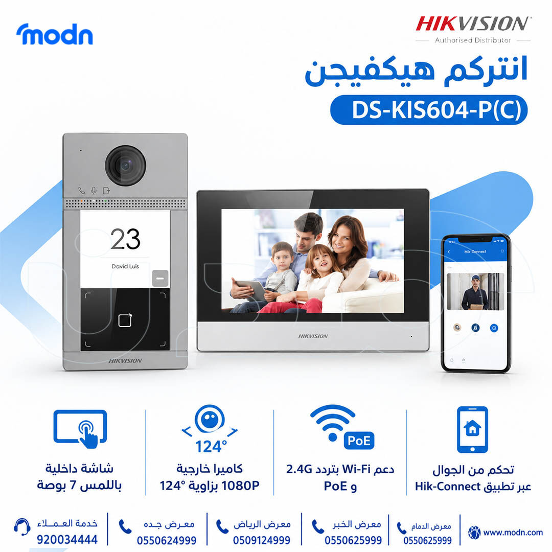 Riyadh, Computers, SAR 1,  انتركم هيكفيجن DS-KIS604-P(C) لتحكم أسهل وأمان أكثر
