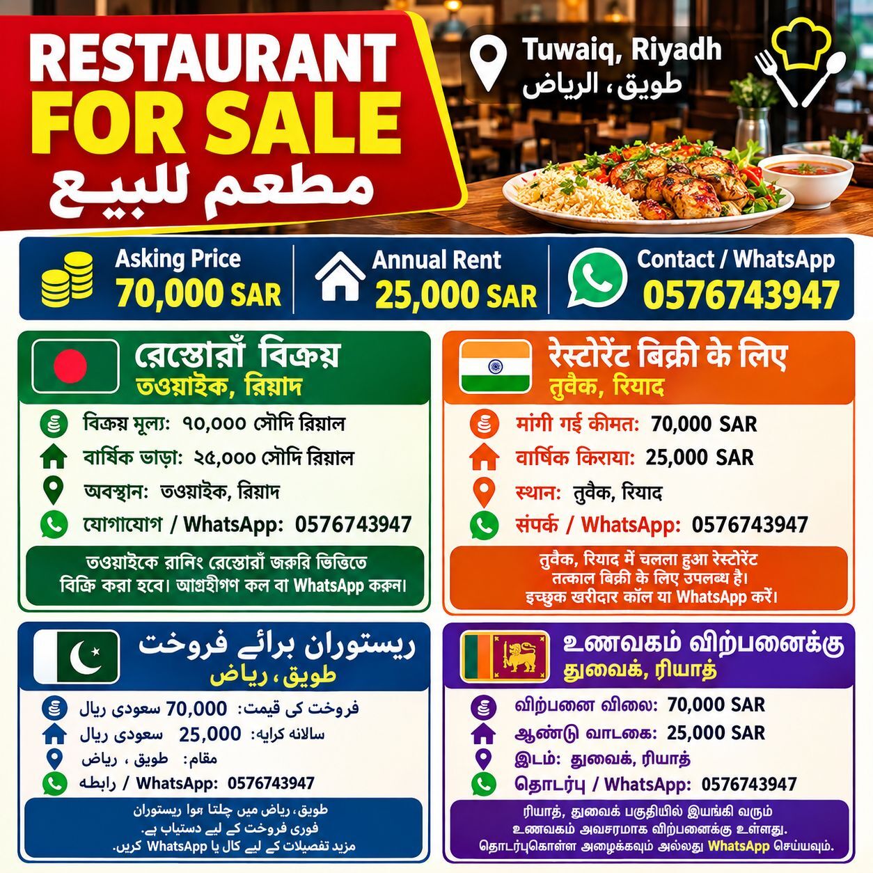 Riyadh, Food, SAR 70000,  Running A Restaurant For Sale