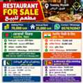 SAR 70000,  Running A Restaurant For Sale