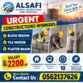 URGENT NEED